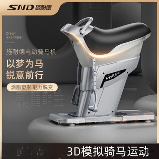 【✨廠家直銷/免運✨】新款騎馬機 SND施耐德騎馬機 運動甩脂腰椎健身家用運動器材 健步器材