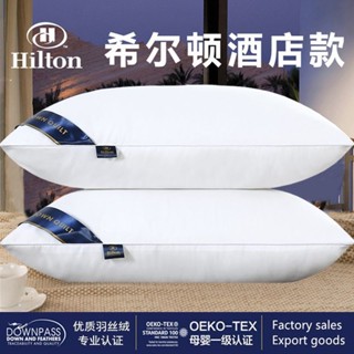 ❤️臺灣新品❤️希爾頓五星級酒店枕頭枕芯一對裝護頸傢用成人學生可水洗單人高枕熱賣中🎆🎆