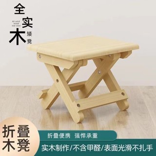 臺灣出貨 排隊椅 摺疊椅 便攜椅子 小椅子 露營用 一入 小凳子 實木可折疊凳子便攜式家用馬桶凳椅戶外釣魚椅小板凳收納實