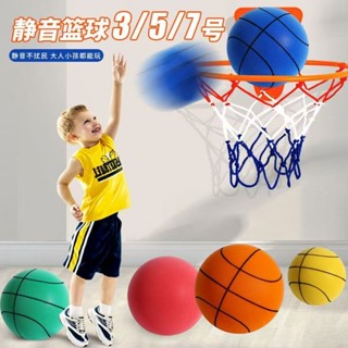 【30天熱銷3845件】靜音籃球兒童室內無聲不掉渣運動訓練專用高彈拍拍小皮球寶寶玩具