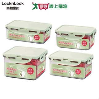 Locknlock樂扣樂扣 純淨PURE保鮮盒 系列(600-1300ml)SGS檢驗 保鮮 食物保鮮 便當盒【愛買】