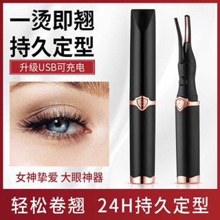 睫毛夾 睫毛夾子 電動加熱睫毛器燙睫毛卷翹器持久定型睫毛夾迷你便攜式充電睫毛夾