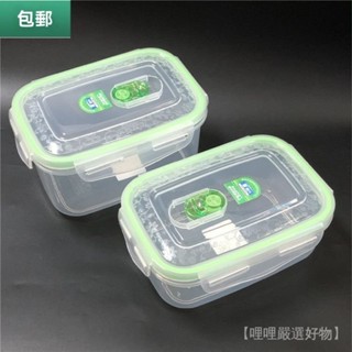 新品 免運🎀耐熱耐冷振興微波爐飯盒長方形保鮮盒冰箱儲物盒食品盒便噹盒密封盒