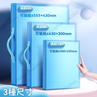 畫夾 檔案夾 資料冊 收納畫夾 作品集冊 收納冊 8K畫夾 收集冊 a3畫冊 4K繪畫a4收藏夾 手提畫紙檔案夾 美術