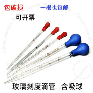 #滴管# 玻璃刻度滴管手工加厚膠頭滴管化學實驗室玻璃吸管工具實驗用品A1