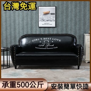 【精品優選】🌹【訂金】免運！小沙髮服裝店出租房小戶型客廳佈藝皮藝三人雙人單人沙髮 懶人沙發