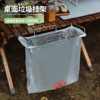 戶外露營不鏽鋼垃圾袋掛架摺疊桌架支架野炊燒烤環保野營架子批發