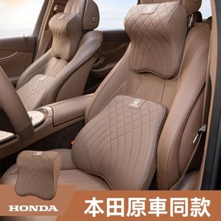 ★菲兒車品★適用本田汽車頭枕雅閣思域皓影crv型格xrv冠道護頸枕汽車用品大全