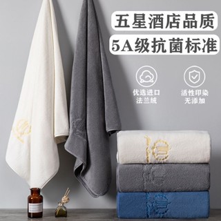 法蘭絨浴巾毛巾三件式裝超強吸水柔軟不掉毛