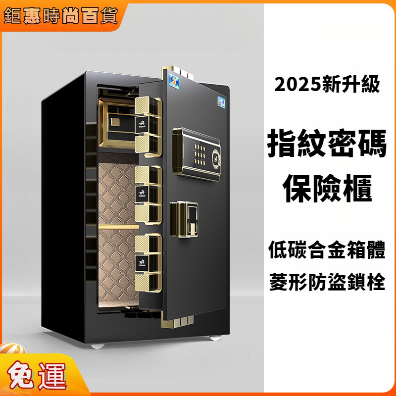 🔥熱賣 🔥免運  新品升級保險櫃 指紋密碼保險柜 家用小型指紋保險箱 防盜辦公夾萬 床頭保管箱 入衣櫃保險櫃