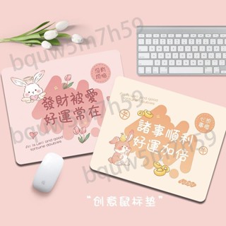 ⭐易購精選⭐滑鼠墊諸事順利打工男女生ins辦公電腦鍵盤墊創意寫字檯學習桌墊