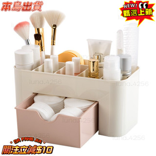 FUN先生的收納系列 口紅收納盒 化妝品收納盒 抽屜式塑膠辦公桌面收納盒 梳妝臺 唇膏收納 口紅整理置物架 收納架