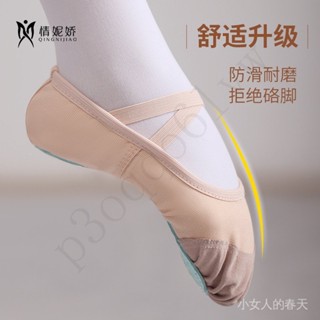 兒童舞蹈鞋軟底女童跳舞鞋練功鞋成人幼兒童女瑜伽鞋芭蕾舞鞋批髮