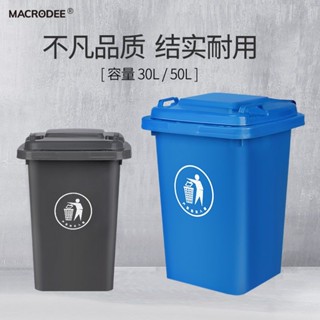 【嚴選優品】【4552人好評】30L50L無輪帶蓋大垃圾桶大號商用方形環衛戶外垃圾分類箱家用廚房 熱銷