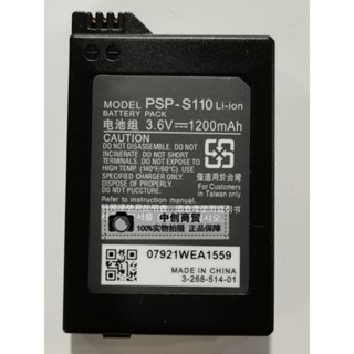 【免運】 索尼PSP-S110電池 PSP2006 PSP3006 PSP2000 PSP3000電池