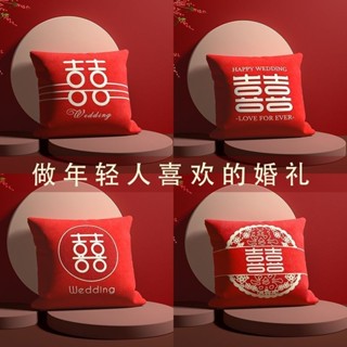 Wedding Pillow 【雙面圖案】婚慶喜字紅色客廳一對結婚沙發靠墊婚禮婚房裝飾枕頭喜慶新婚 現貨 熱賣Read
