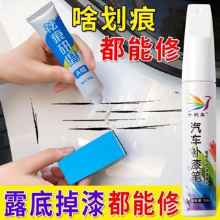 汽車補漆筆珍珠白黑銀灰紅色劃痕修復神器刮痕防生鏽研磨蠟用品