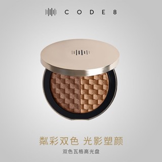 CODE8雙色高糯親膚立體輪廓細閃香檳色CODE8雙色高階CD,質地細膩柔軟20250508