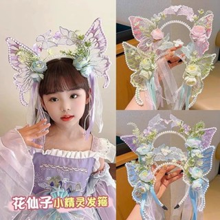 現貨ღ唯美花環ღ 兒童蝴蝶髮箍 公主風洛麗塔髮飾超僊花僊子小精靈女童 珍珠頭箍配飾