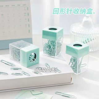 現貨≈迴形針≈ [多彩選擇]少女心高顔值 迴形針 馬卡龍色磁吸圓口收納盒創意可愛學生用 曲別針