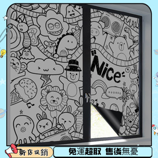 『新品限時促銷』全遮光遮陽防曬隔熱神器遮擋隱私窗戶貼紙防走光磨砂玻璃貼防窺膜