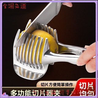 📜可開發票+免運費📢檸檬切片器閤金多功能水果分割器帶把手西紅柿切片傢用切果器工具
