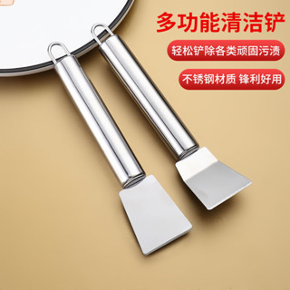 多功能不鏽鋼清潔刀鍋底剷刀家用冰箱鏟冰廚房清潔汙垢用品559