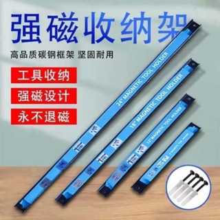 強力磁鐵 磁吸板 磁吸貼片 磁力工具架強磁磁鐵長條收納神器強力磁吸條磁性吸鐵石磁條貼吸扣