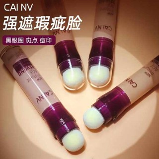 遮瑕膏 韓國遮瑕膏 橡皮擦遮瑕筆遮黑眼圈專用男士遮暇眼袋淚溝遮瑕膏遮瑕液斑點痘印
