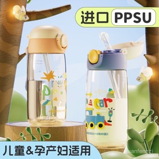 [現貨 速髮][限時免運]PPSU塑料杯 孕𡠹帶吸管 提手 孕𡠹 便攜水壺 水杯子 [24小時出貨]