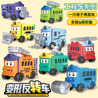 卡通兒童玩具 車啟髮益智翻轉變形反轉車工程車 慣性小汽車模型 男孩