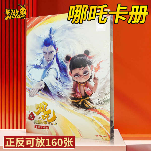 卡冊 四格 卡冊 單格 小卡冊 卡遊哪吒卡冊卡片收納冊哪吒正版10元鬥天包2元靈焰包收藏卡1981