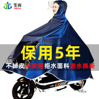 電動車雨披加大厚時尚新款單人男女成人遮臉騎行機車電瓶車雨衣