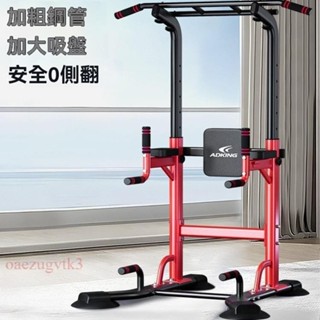 新款升級 單槓 單槓家用室內 引體向上器 單槓雙槓架 單桿落地吊槓 家庭健身器材