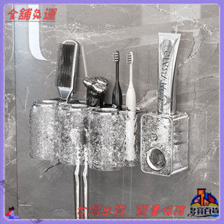 📜可開發票+免運費📢水波紋自動擠牙膏器收納盒壁掛免打孔牙膏架衛生間牙膏擠壓置物架