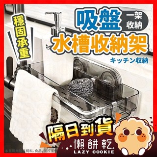 【挑戰蝦皮最低價】瀝水架 瀝水籃 吸盤瀝水架 廚房瀝水架 水槽置物架 雙層可拆卸 碗盤瀝水收納架 海綿架 廚房收納神器