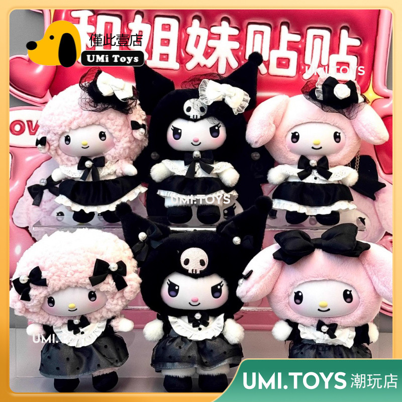 ✨Umi潮玩✨TOPTOY三麗鷗家族姐妹穿搭系列搪膠毛絨姐妹團盲盒