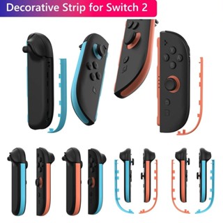 任天堂 適用於 Nintendo Switch 2 JoyCon 手柄口音塑膠易裝飾條手柄裝飾件適用於 NS2 左右控制