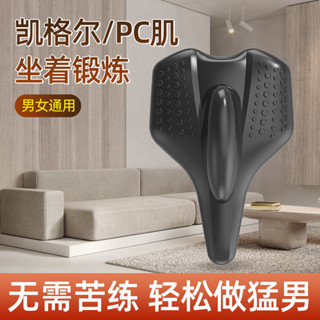 凱格爾夾腿提肛訓練器鍛鍊盆底肌按摩內收肌運動器材大腿內側pc肌2025.5.20-3