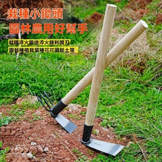 多功能鋤頭 小鋤頭 戶外小花鋤 家用除草鬆土鋤頭 除草工具 鋤頭多功能錳鋼種菜種花家用鋤草小花鋤頭戶外挖土農園藝工具除