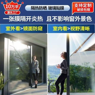 MOSIN防曬隔熱玻璃膜臥室窗戶防窺陽臺通用#MOSIN防曬隔熱玻璃膜臥室窗戶防窺陽臺通用遮陽單向透視