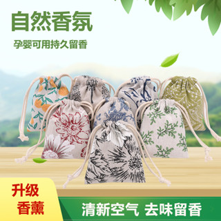 ✨車用香薰香水梔子花香包持久留香車內用品香袋除甲醛淡香擺件衣櫃25.05.17