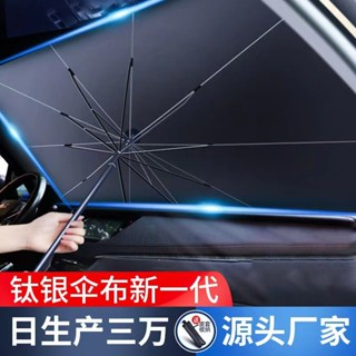 【JJcar】汽車遮陽傘車用前擋風玻璃遮陽闆伸縮折疊遮陽簾防曬隔熱夏季用品🎉全館下殺🎉03