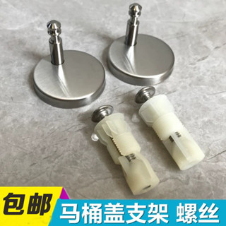 馬桶配件適配樂家美標坐便器蓋膨脹螺絲支架鉸鏈底座蓋板螺栓
