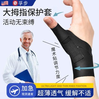 大拇指護具腱鞘保護套腕關節護腕媽媽扭傷固定手腕手指關節健翹炎大拇指護具腱鞘保護套腕關節護腕媽媽扭傷固定手腕手指關節健翹炎