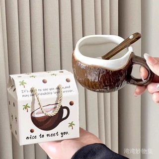 ♥♥熱賣♥♥椰子可愛陶瓷奶白椰肉咖啡杯馬克杯生日禮物杯子水杯禮盒裝♥♥