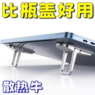 新品現貨筆電支架散熱腳撐桌面增高墊隱形鍵盤迷你支撐架摺疊底座20250520