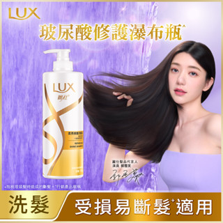 LUX麗仕 柔亮修護洗髮乳750g