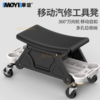 可開發票🎐移動施工凳 多功能修車凳 修理工作凳 汽車美容凳 拋光貼膜凳 汽車維修凳 洗車工具凳 美容工作凳 汽修收納凳