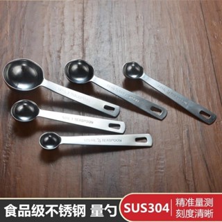 三禾🔹 計量勺→定量勺→1g2g3g5g4g克勺嬰兒克數勺子15ml定量奶粉304不鏽鋼量勺